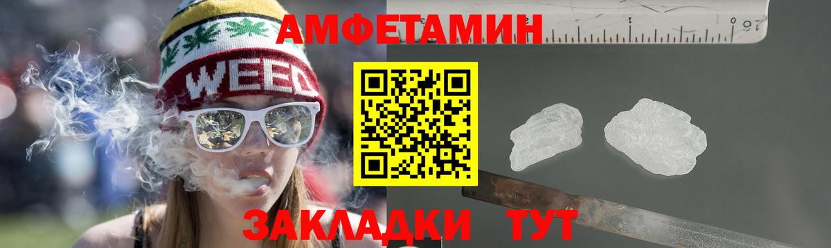 Амфетамин Premium Кандалакша