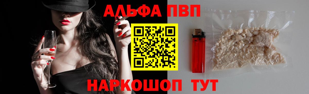 А ПВП Соль Кандалакша