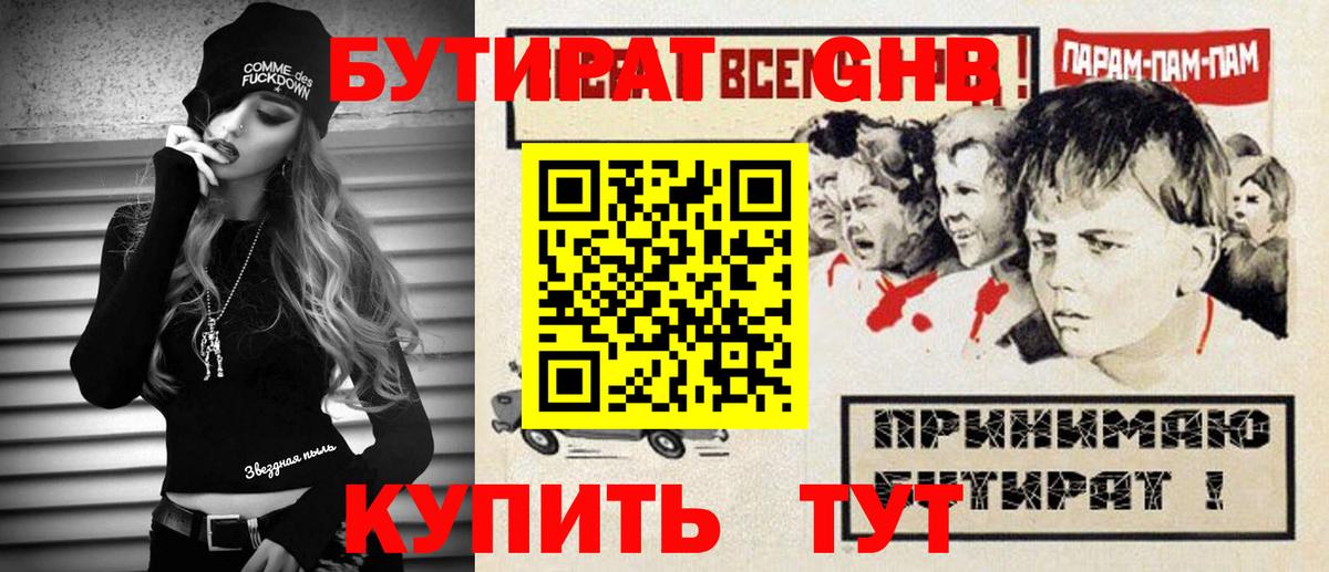 Кандалакша  БУТИРАТ вода  Вход с VPN 