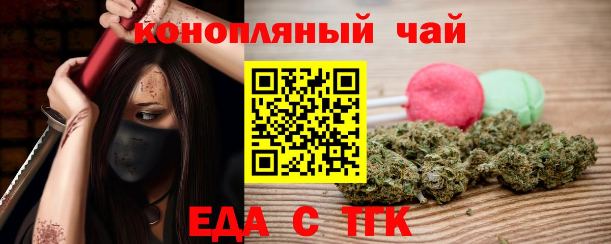 Canna-Cookies конопля  Вход с VPN  Кандалакша 
