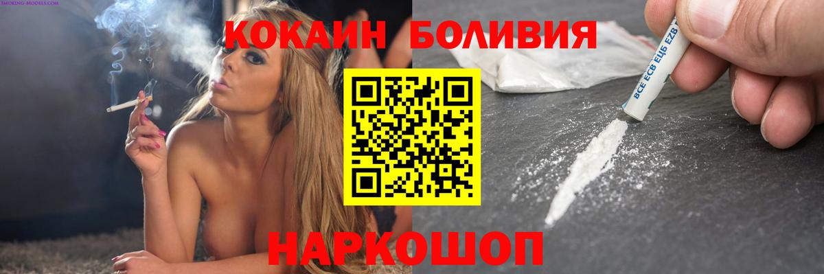 Cocaine 97%  КОКАИН Колумбийский  Кандалакша  Вход с VPN 