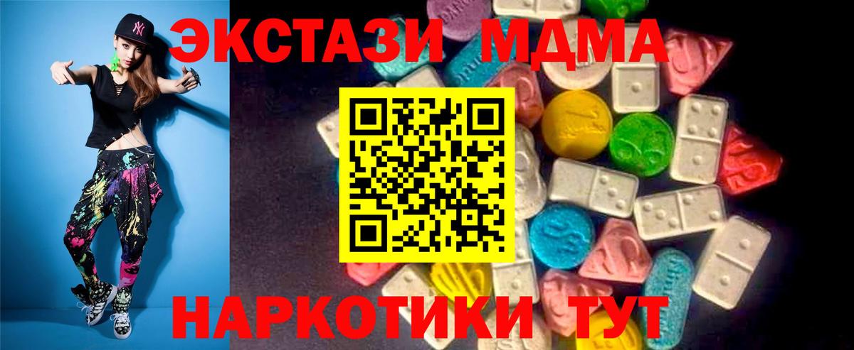 MEGA онион  Вход с VPN  площадка официальный сайт  Экстази  ЭКСТАЗИ Punisher  ЭКСТАЗИ mix  Кандалакша 