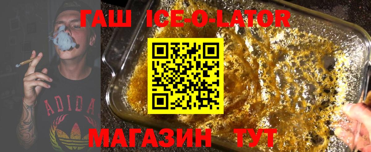 Гашиш Изолятор Кандалакша