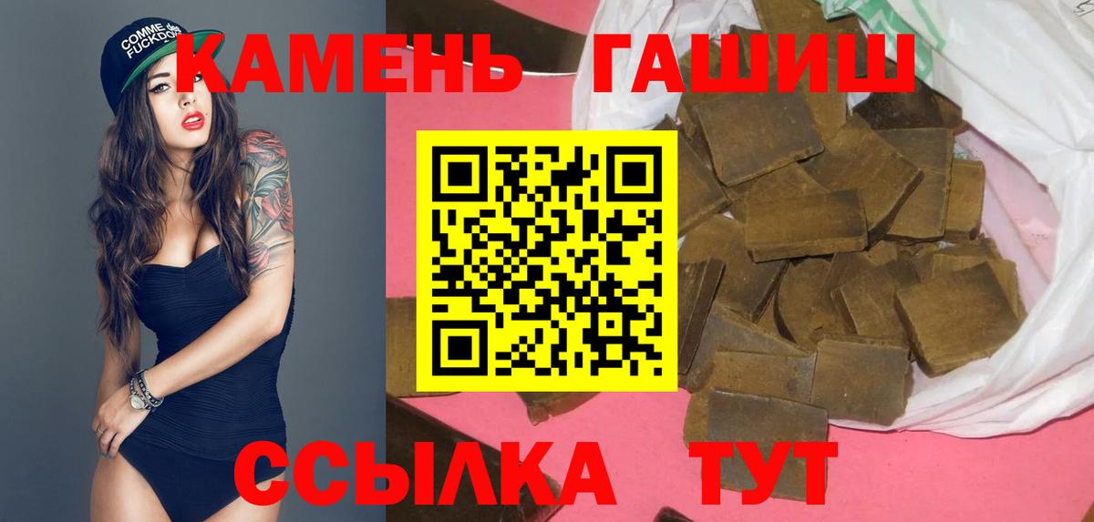 ГАШ хэш  ГАШИШ  Кандалакша  Гашиш гарик  Вход с VPN 