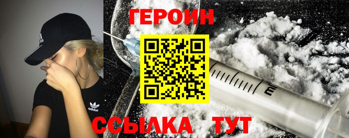 Героин Афган Кандалакша