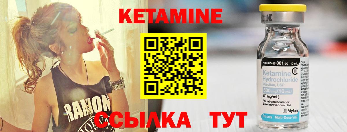 Кетамин VHQ  Вход с VPN  Кетамин VHQ  Кандалакша 