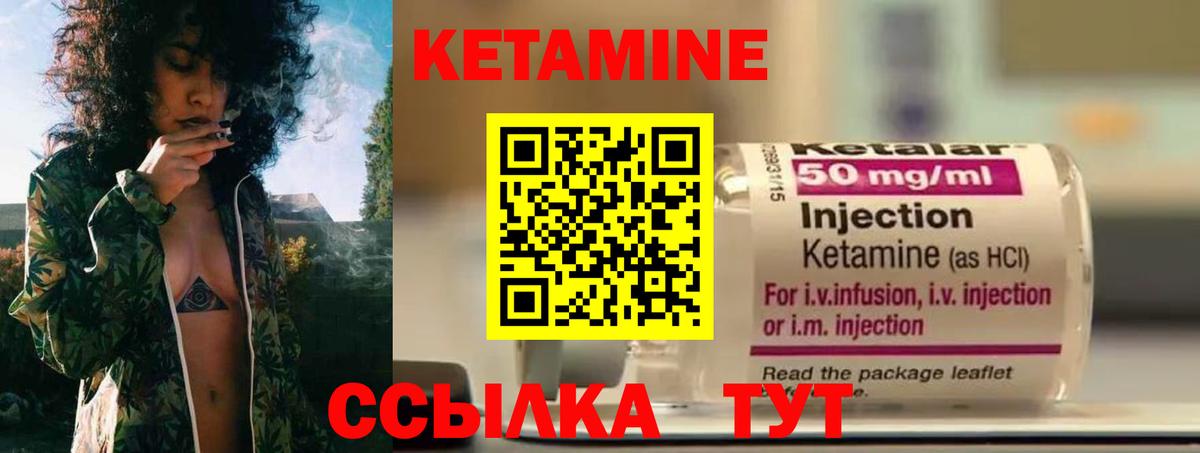 КЕТАМИН VHQ Кандалакша