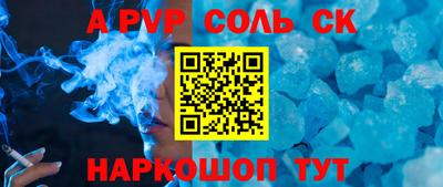 ALPHA PVP Краснодар