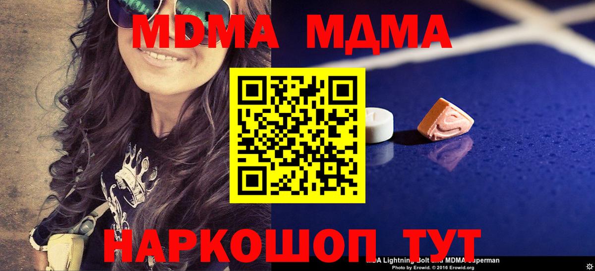 МДМА Molly Кандалакша