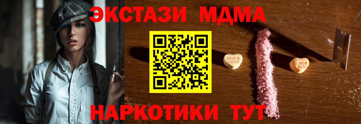 MDMA  МДМА молли  MDMA кристаллы  Вход с VPN  Кандалакша 