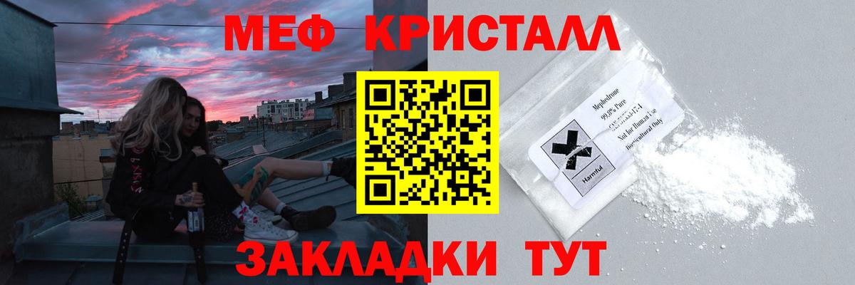 Мефедрон  Меф кристаллы  Меф  Вход с VPN  Кандалакша 