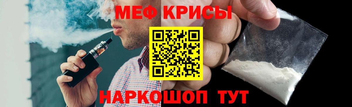 МЕФ кристаллы Кандалакша