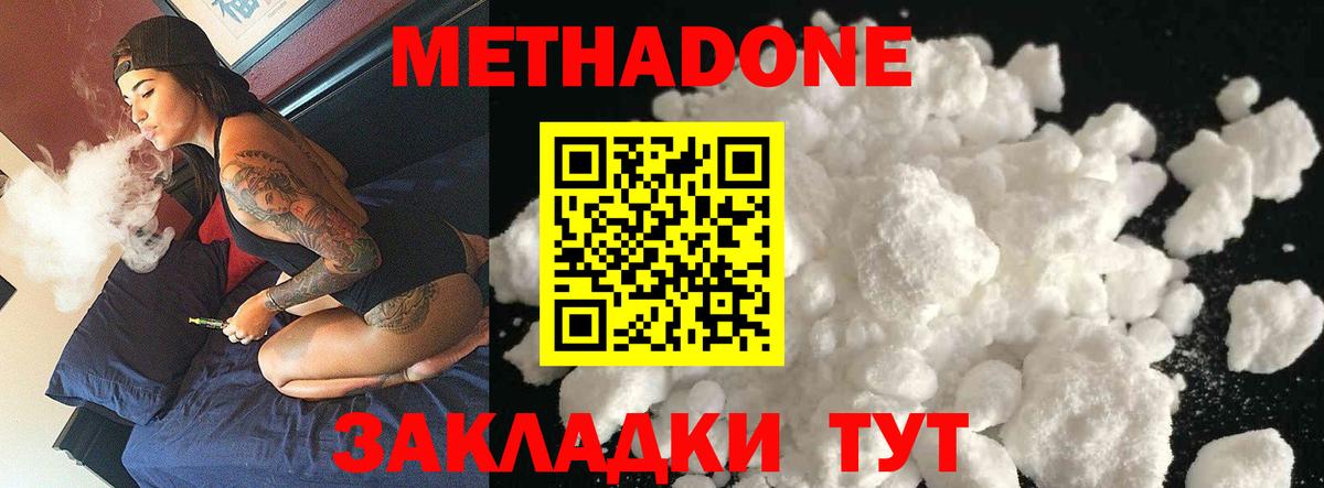 Метадон кристалл  blacksprut ссылка  Кандалакша  Вход с VPN  МЕТАДОН белоснежный 