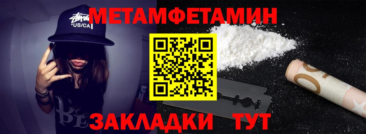 МЕТАМФЕТАМИН винт Кандалакша